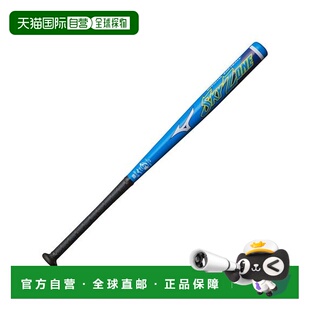 日本直邮日本直邮MIZUNO美津浓 天空地带12号用垒球球棒