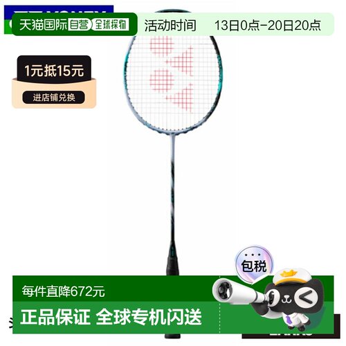 日本直邮空拍 Yonex Astrox 88S Pro 羽毛球拍（3AX88S-P）