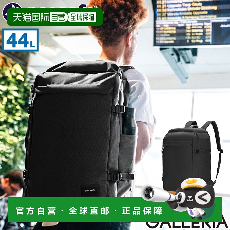 日本直邮Pacsafe GO 双肩背包 44L 轻量 防泼水 防盗 A4 B4 可登图片