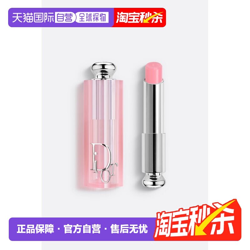 日本直邮dior魅惑唇膏焕彩滋润修护水润持久自然唇色护唇正品迪奥