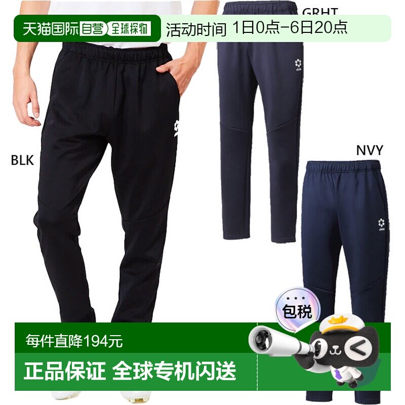 日本直邮Sfida 男士女士 伸缩修身针织长裤 足球服装 橄榄球服装