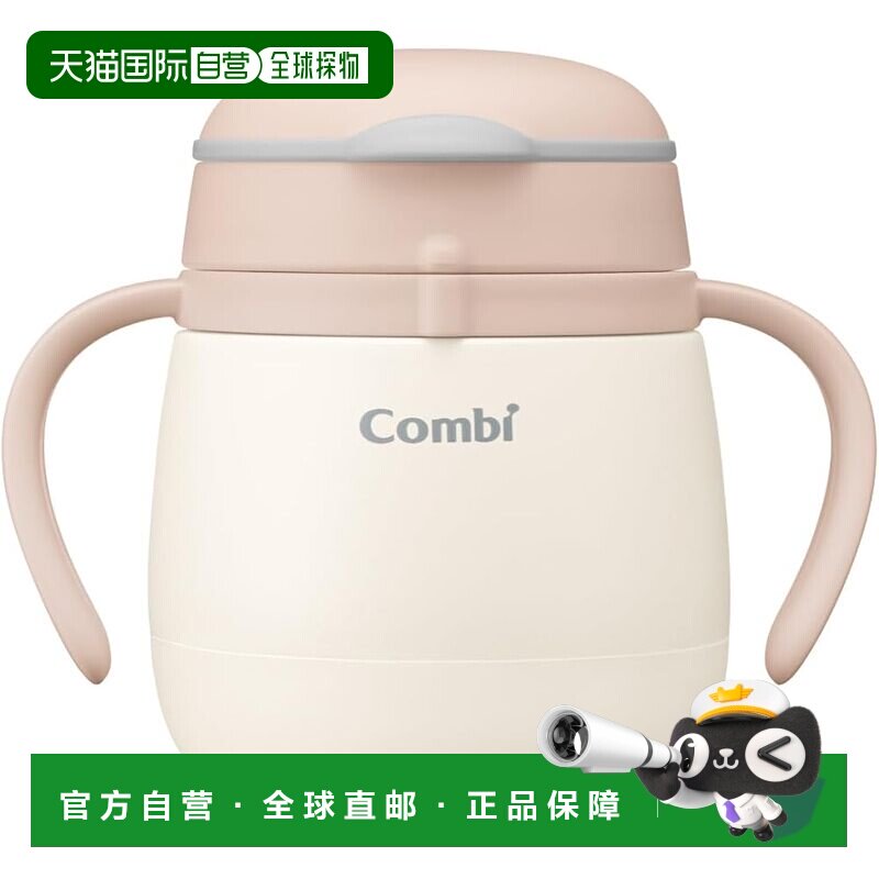 【日本直邮】康贝保冷吸管杯180ml 粉色