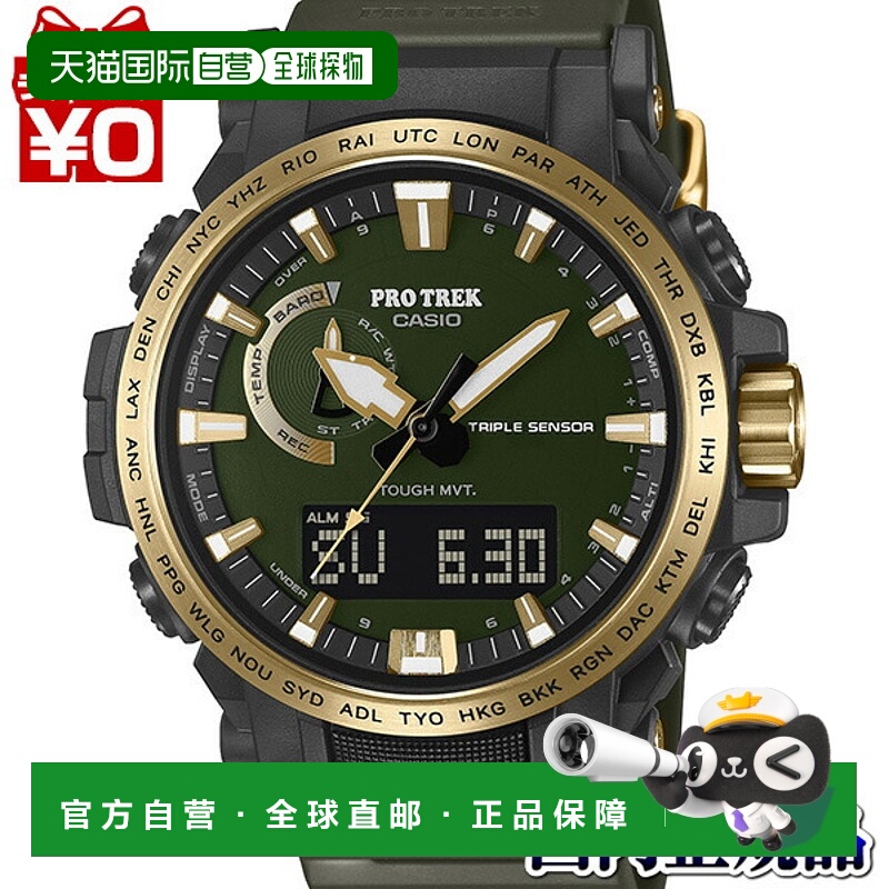 日本直邮卡西欧 Pro Trek 男士手表 PRW-61ANS-3JR