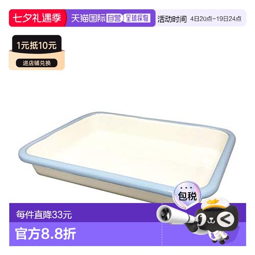 【日本直邮】Fuji Horo 长方形搪瓷钢板 烤箱微波炉用托盘BMS S