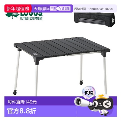 日本直邮LOGOS Integra 桌子 LOGOS 73591004 桌子 紧凑型铝制烧