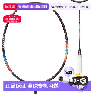 羽毛球拍 日本直邮空拍Yonex TOUR 700 运动健身必备 NANOFLARE
