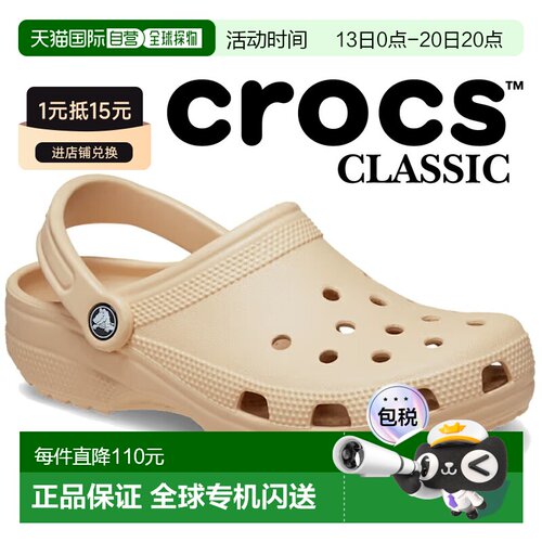 日本直邮crocs 经典洞洞鞋 香菇 10001-2ds 香菇 米色 凉鞋 穆勒