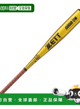 日本直邮 ZETT 少年软式棒球金属制球棒 GODA - DW BAT77508 棒球