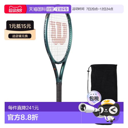 日本直邮Wilson 青少年硬式网球拍 BLADE 25 V9.0 WR151610S(Jr)