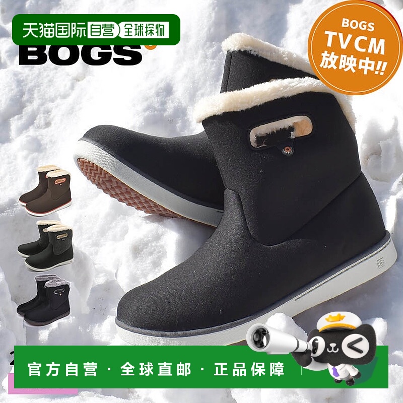 日本直邮BOGS 加绒防寒保暖女士雪地靴靴子长筒防滑鞋底