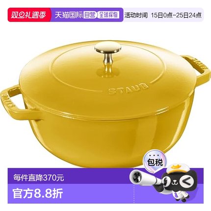 【日本直邮】Staub珐琅 搪瓷锅 S 16cm 黄色 IH用 Z1029-297铸铁