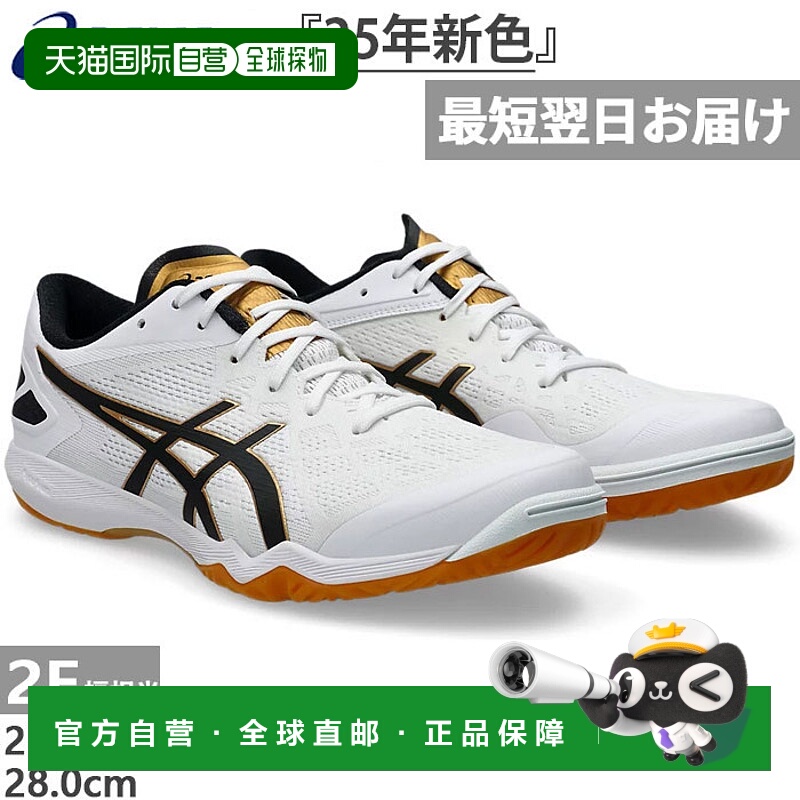 日本直邮2E宽 ASICS 男士女士 Attack Dominate Flight Form ATTA