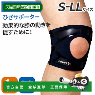 日本直邮ZAMST Filmista 护膝男女通用适用于左右膝盖支撑1 个支