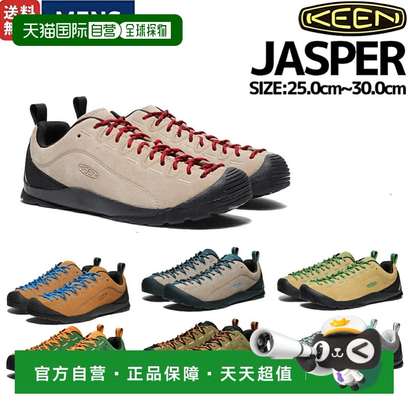 日本直邮KEEN JASPER 男士运动鞋 休闲户外徒步轻便登山旅行露营