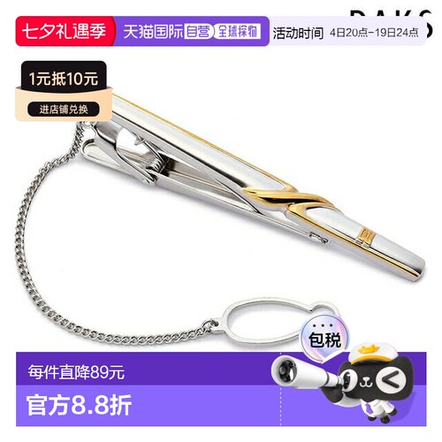 日本直邮DAKS 领带夹 领带夹 领带夹 男士 DK01013 银色 新款商务