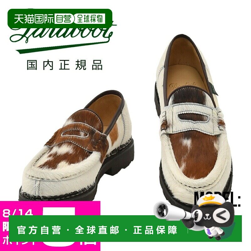 日本直邮Paraboot REIMS 男士乐福鞋 马皮材质 MARCHE鞋底 一脚蹬图片