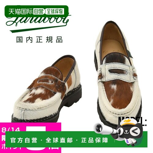 日本直邮Paraboot REIMS 男士乐福鞋 马皮材质 MARCHE鞋底 一脚蹬