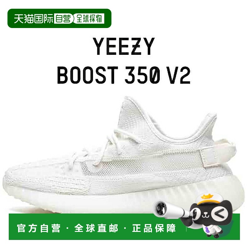 自营 阿迪达斯 YEEZY BOOST 350 V2 运动鞋 骨色/骨色/骨色 hq631