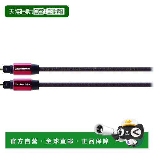 【日本直邮】Audio Technica铁三角 数码光缆1.3m AT-RS90/1.3