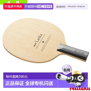 中式 LATIKA 笔 日本直邮尼塔库乒乓球拍LATIKA 6412