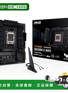 【日本直邮】Asus华硕 游戏主板 电竞特工TUF酷冷至尊B650M-E
