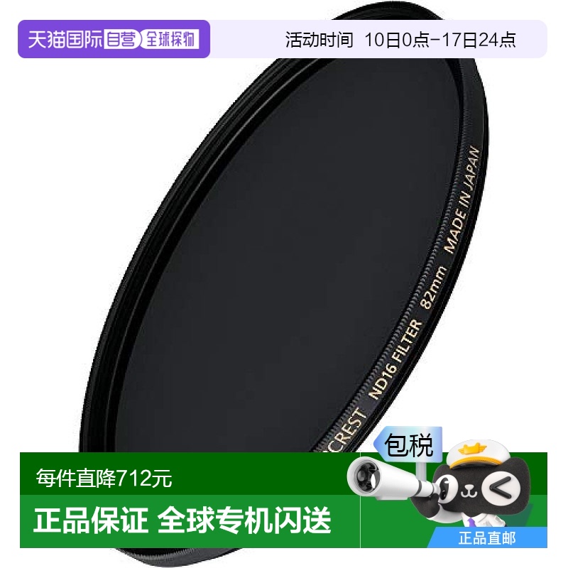 【日本直邮】Nikon ND滤镜  ND16 82mm 尼康正品 ARND16F82