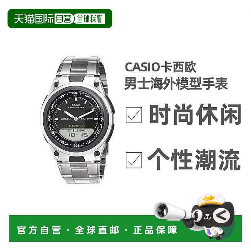 【日本直邮】CASIO卡西欧男士手表AW-80D-1A不锈钢防水商务腕表