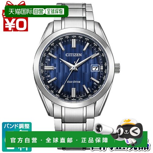 日本直邮CITIZEN COLLECTION 光动能电波腕表 男士腕表CB0261-53L