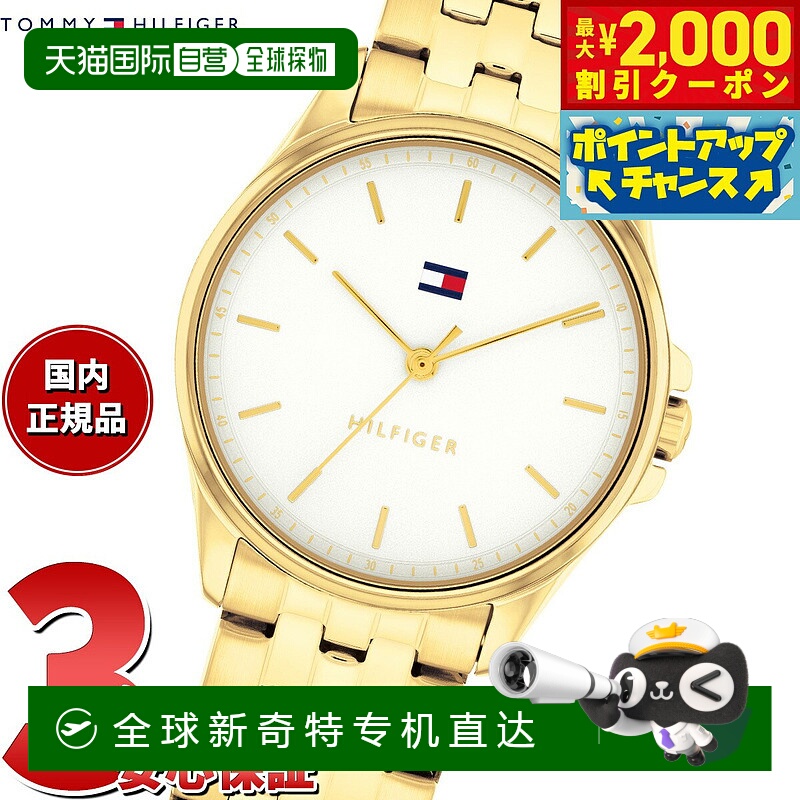 日本直邮Tommy Hilfiger 女士手表JADE 1782773