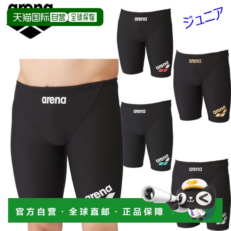 日本直邮Arena 青少年训练泳衣训练紧身裤(半腿)SAR-4105J儿童