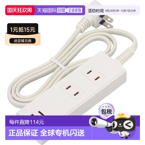 【日本直邮】欧姆 电源插座 2口 PD快充 1米 白色 HS-TU21PD23-W