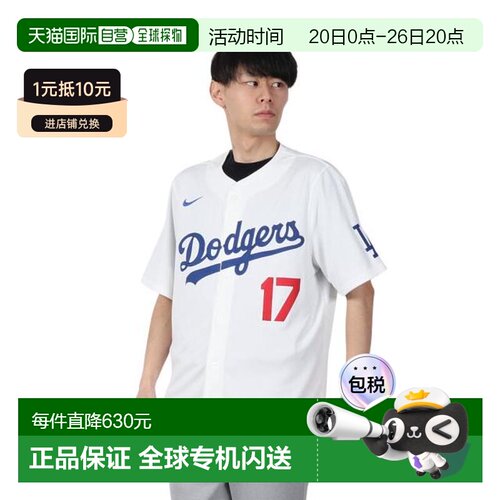 日本直邮MLB 大谷翔平限量主场白色队服 [LM25-LDHO-LD9-HU4] 白