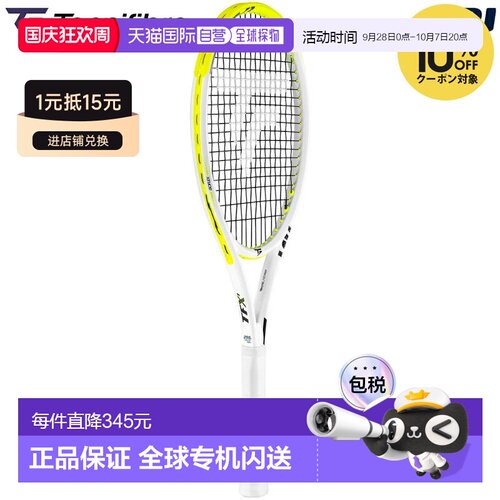 日本直邮Tecnifibre TF-X1 V2 255 硬地网球拍（14TFX25540 14TFX