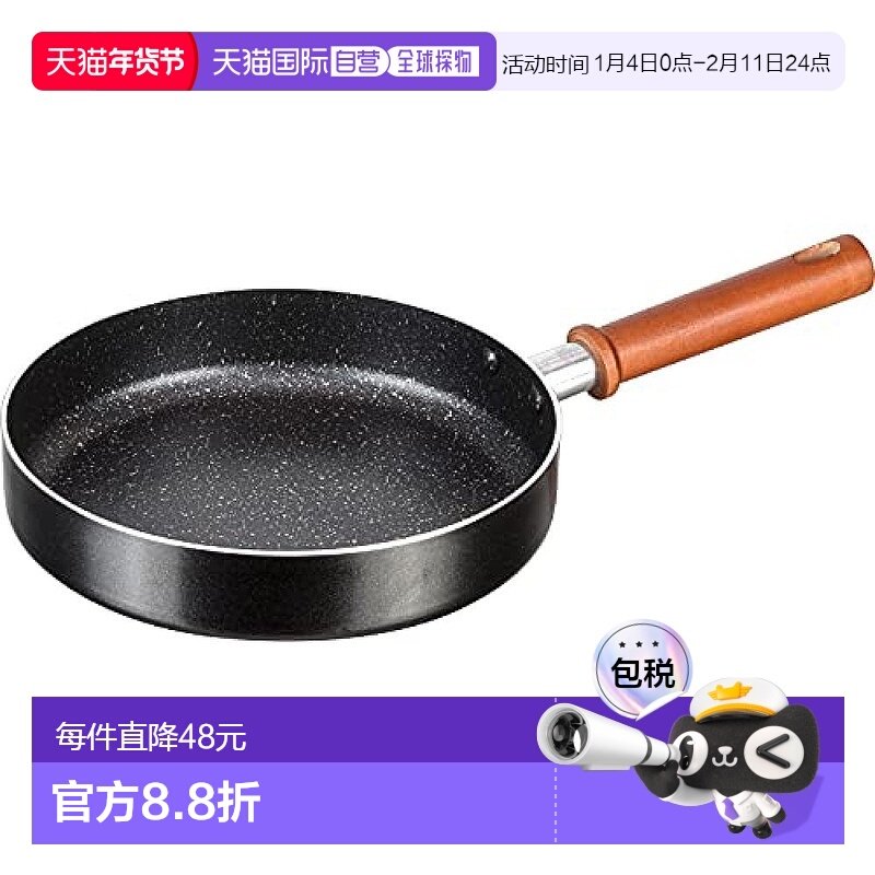 【日本直邮】Wahei Freiz和平 平底炒锅20cm 饺子肉饼 RB-2135