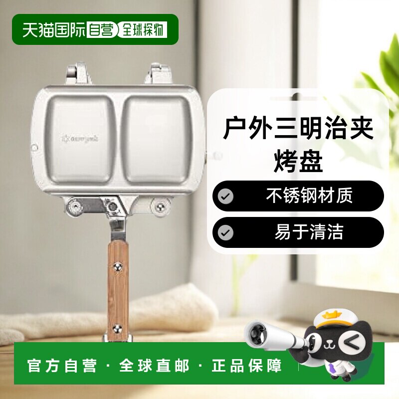 【日本直邮】Snow Peak雪峰 烹饪工具 户外三明治夹烤盘 GR-009R