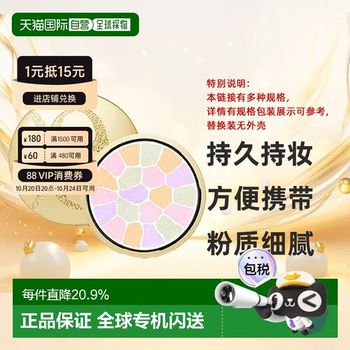 日本直邮雅莉格丝E大饼蜜粉便携装家庭装替换装8.8/27g粉饼正品