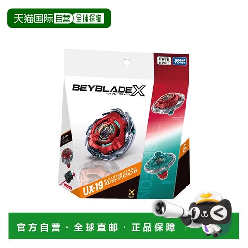 日本直邮 Takara Tomy 战斗陀螺X UX-19 子弹狮鹫H 玩具