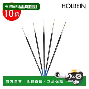 3600S 水彩笔 手写体 日本直邮holbein Sable 000 号 Pro