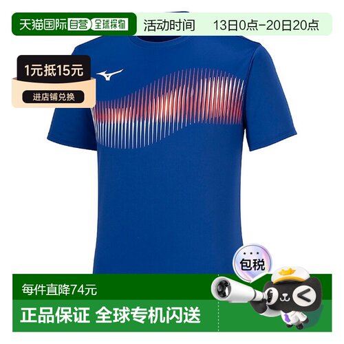 日本直邮Mizuno 比赛球衣 82JAB111 男女通用乒乓球新款