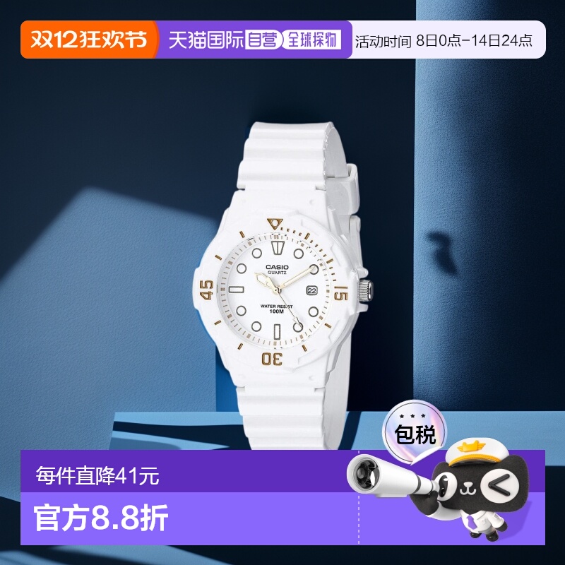 日本直购CASIO卡西欧STANDARD 手表LRW-200H-7E2JF白色时尚百搭