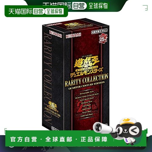 【日本直邮】Konami科乐美游戏卡牌 游戏王OCG-QUARTER CENTURY版