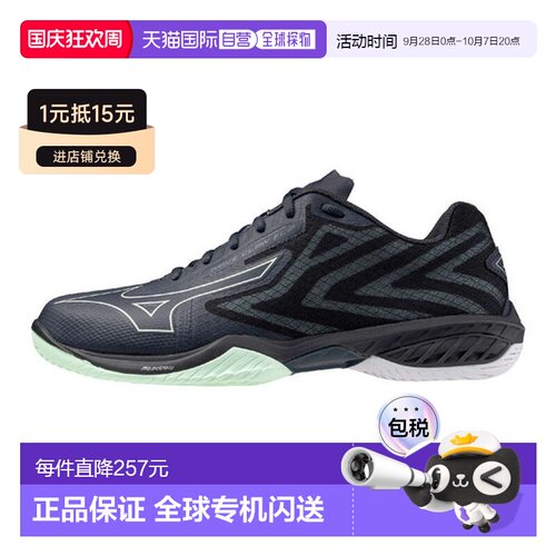 日本直邮Mizuno Wave Claw EL2 WIDE 羽毛球全能型男款 71GA25846