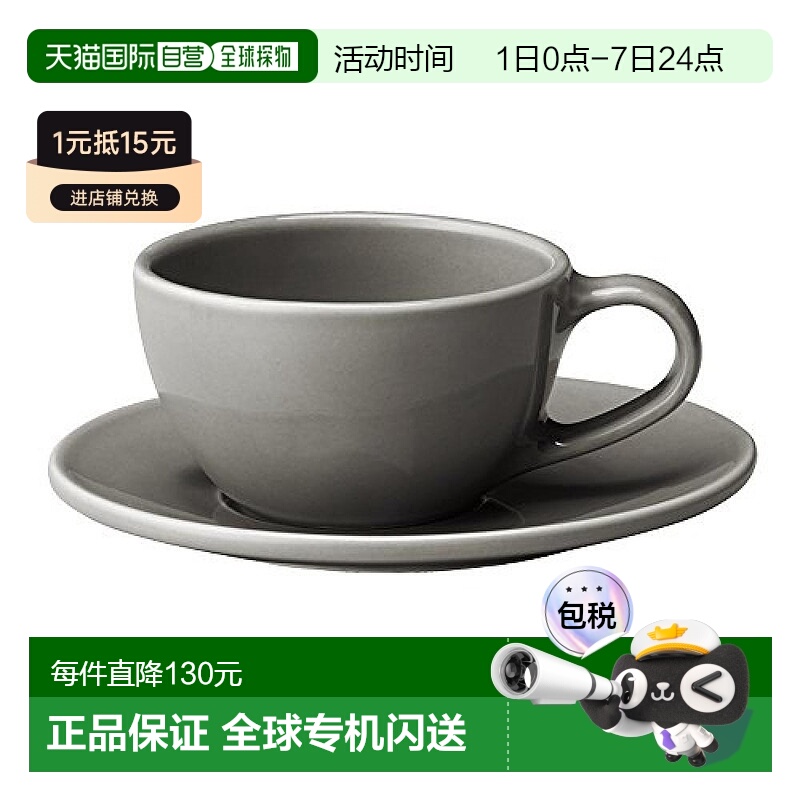 【日本直邮】kinto餐饮具TOPO咖啡杯托盘套装200ml灰色23592