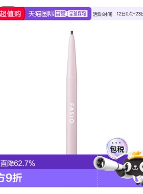日本直邮FASIO细芯防水眉笔正品