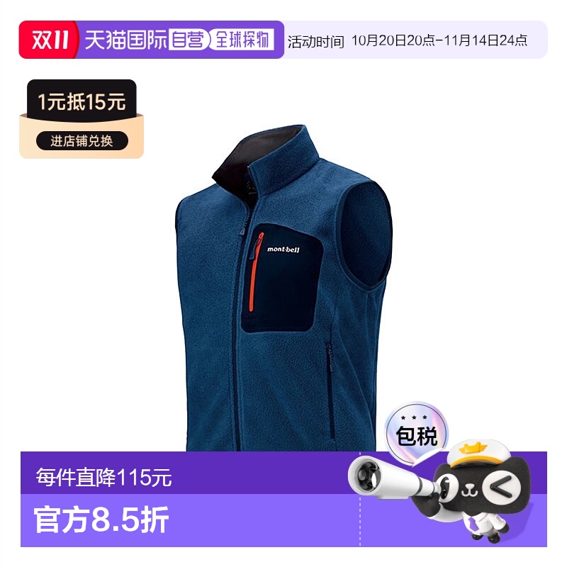 日潮跑腿Montbell 男女运动马甲CLIMAPLUS100保暖摇粒绒1106603