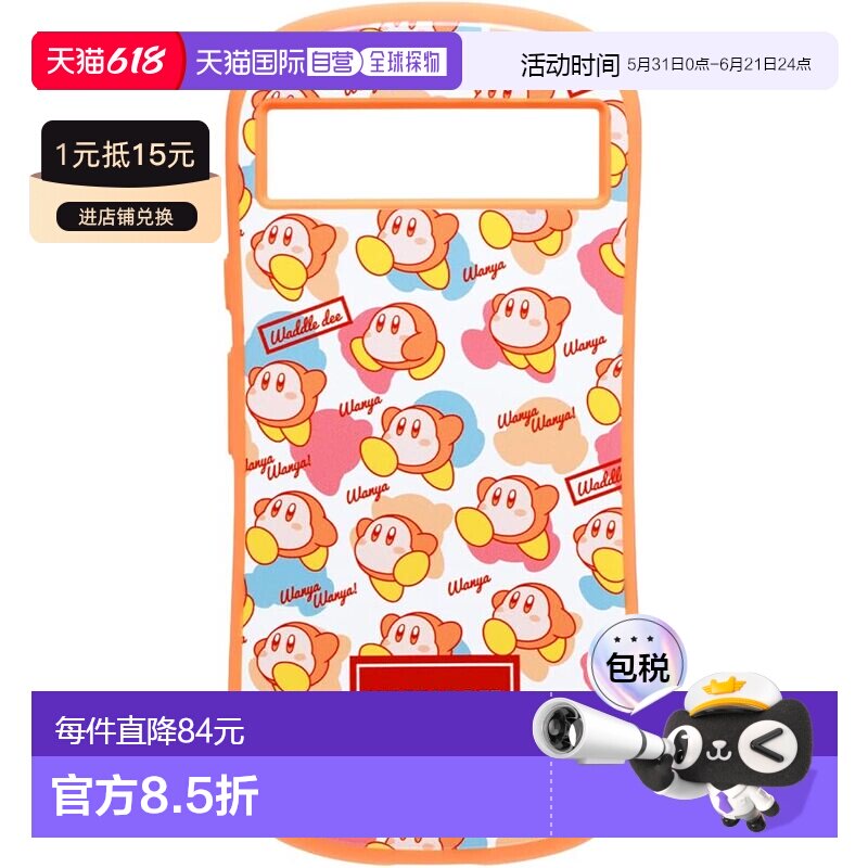 【日本直邮】iFace 星之卡比 Google Pixel 8a 瓦多迪满版防摔壳