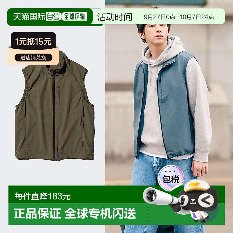 日潮跑腿UNIQLO优衣库25新款男女防风背心运动户外机能马甲476521