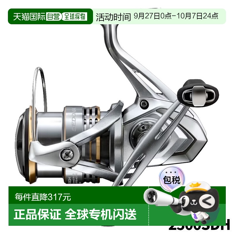 日本直邮SHIMANO禧玛诺通用纺车轮Sedona 2500SDH轻量级新款
