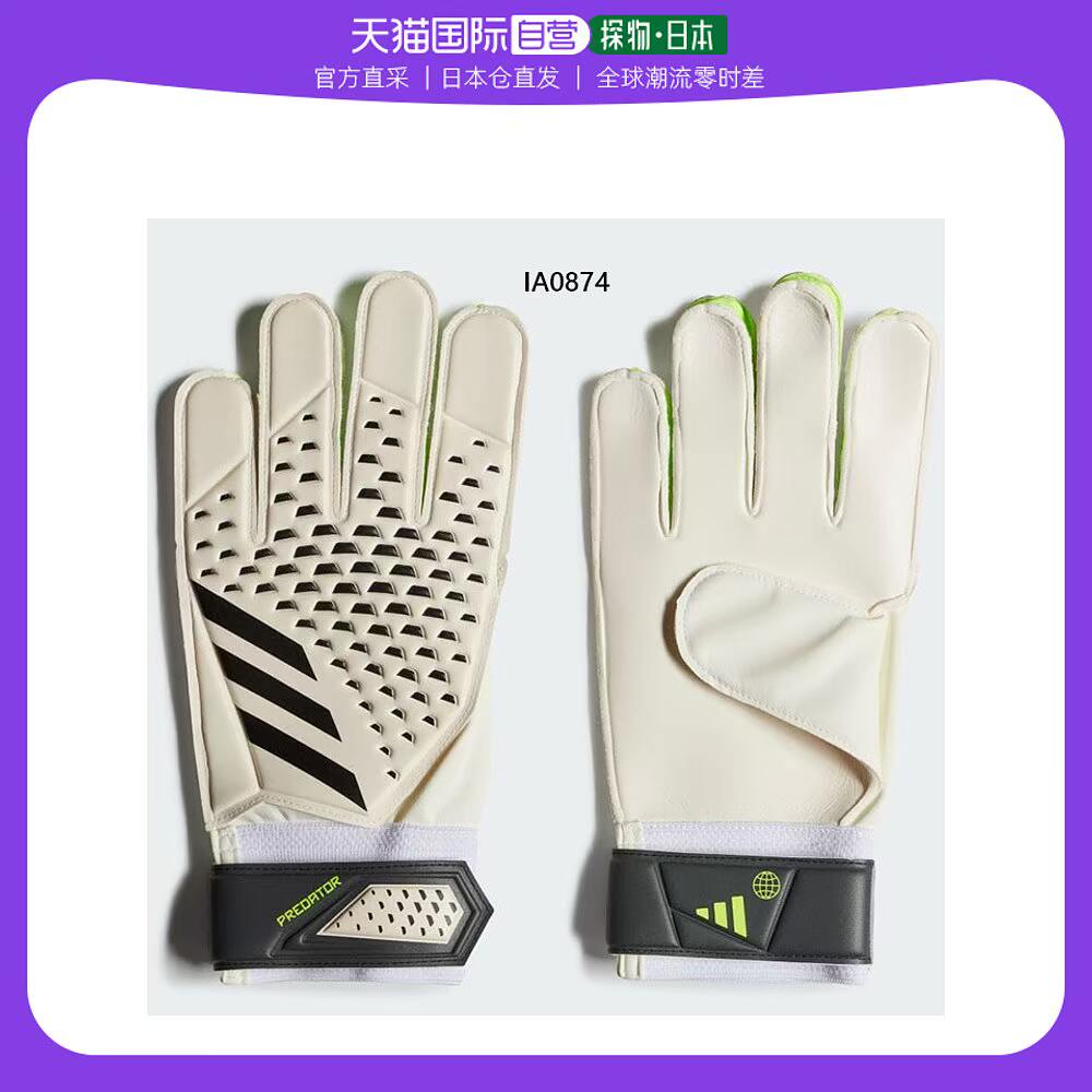 日本直邮阿迪达斯男女款Predator 训练手套足球手套 GK 手套 adid使用感如何?