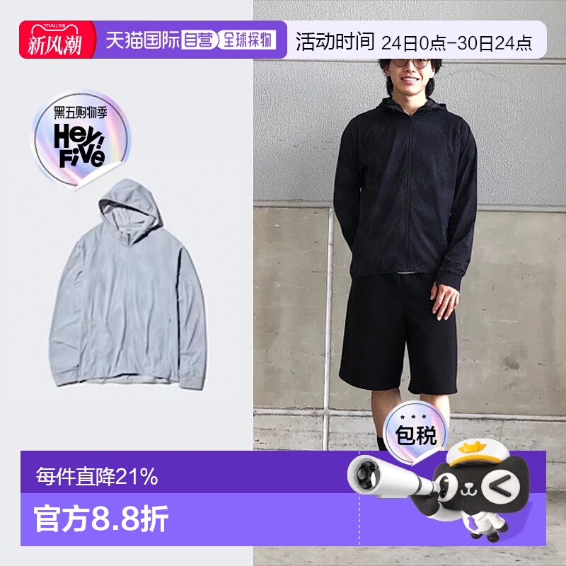 日潮跑腿UNIQLO优衣库 Dry EX UV 防晒全拉链派克大衣/Gala 03 GR